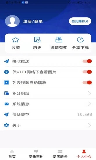 大美玉樹app v2.3.4 安卓版 2