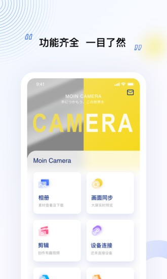 moza artist 云臺相機(jī) v1.2.5 安卓版 0