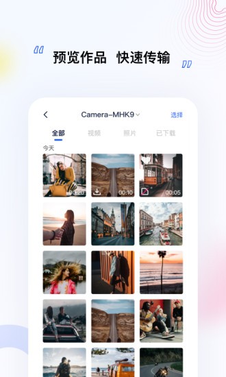 moza artist 云臺相機(jī) v1.2.5 安卓版 1