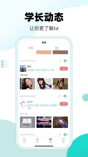 超越志愿咨詢服務平臺 v1.0 最新版 2