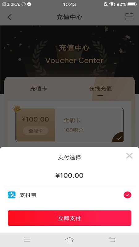 花樣惠購平臺