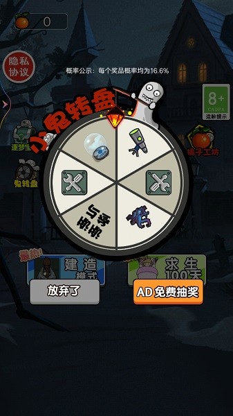 小姐姐歷險記手游 v1.0 安卓版 0