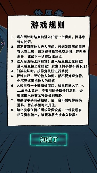 小姐姐歷險記手游 v1.0 安卓版 3