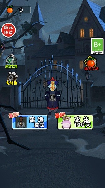 小姐姐歷險記手游 v1.0 安卓版 1
