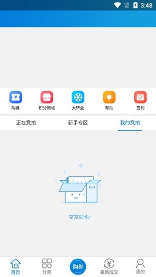 鴻運(yùn)惠購app下載