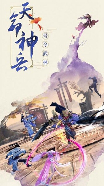 仙圖奇緣傳手游 v1.3.8  安卓版 1