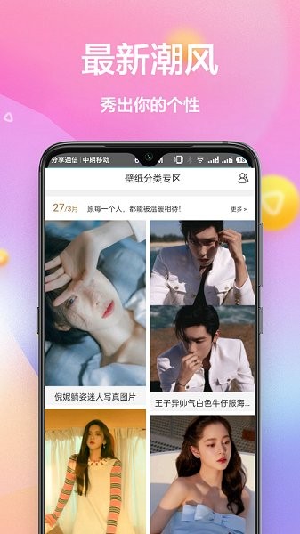 全面屏壁紙 v1.0.5 安卓版 1