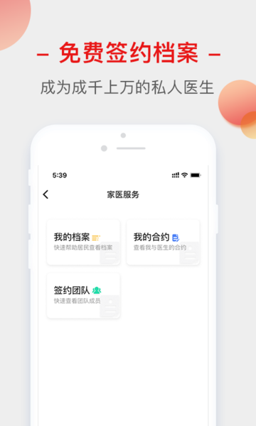 健康生活圈最新版 v1.7.7 安卓版 1