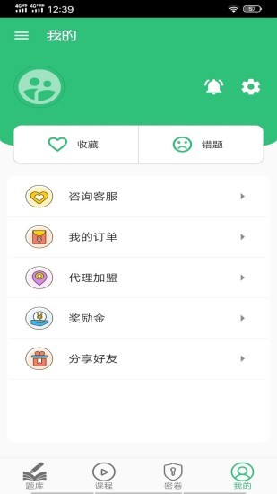 臨床執(zhí)業(yè)醫(yī)師題最新版 v1.2.2 安卓版 1