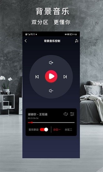 柏晶智能app最新版 v3.32.35 安卓版 2