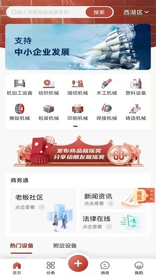 機(jī)總管官方版 v3.4.3 安卓版 0