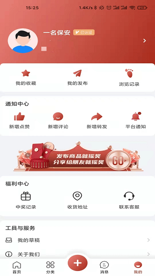 機(jī)總管官方版 v3.4.3 安卓版 3