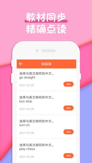 四年級(jí)語(yǔ)文英語(yǔ)下冊(cè)新2022 v1.8 安卓版 2