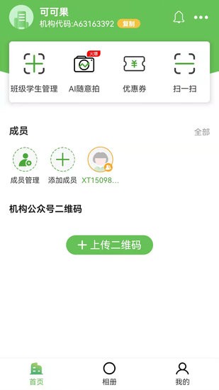 慧拍相冊1