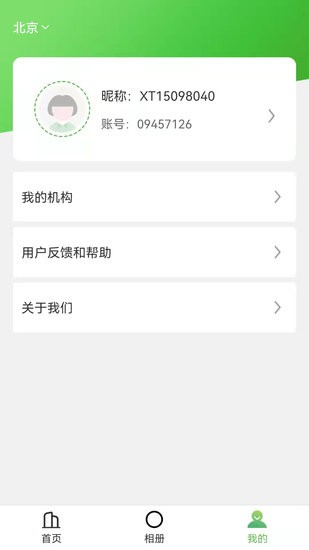 慧拍相冊2