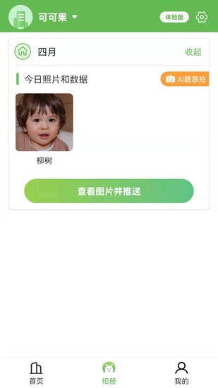 慧拍相冊3