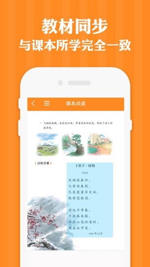 四年級英語語文下冊電子版 v1.1 安卓版 0