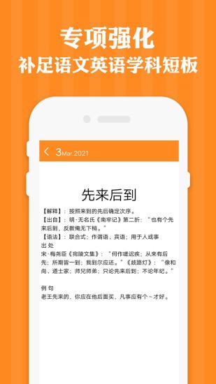 四年級英語語文下冊電子版 v1.1 安卓版 1