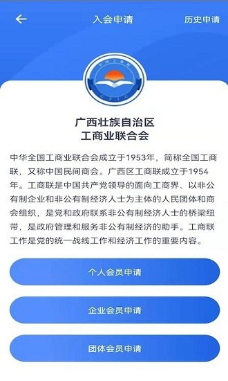 掌上廣西工商聯(lián) v1.0.8 安卓版 2