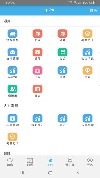 天啟博科 v1.0.1 安卓版 0
