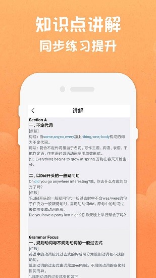 八年級下冊英語電子課本 v1.5 安卓版 0
