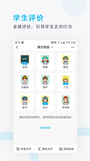 錦江i學(xué)教師端(錦江e教) v3.1.10 安卓版 0