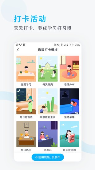錦江i學(xué)教師端(錦江e教) v3.1.10 安卓版 3