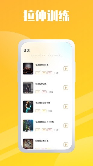 輕松學(xué)跳舞菌 v1.0.0 安卓版 3