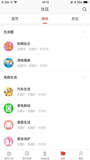 掌上西寧3