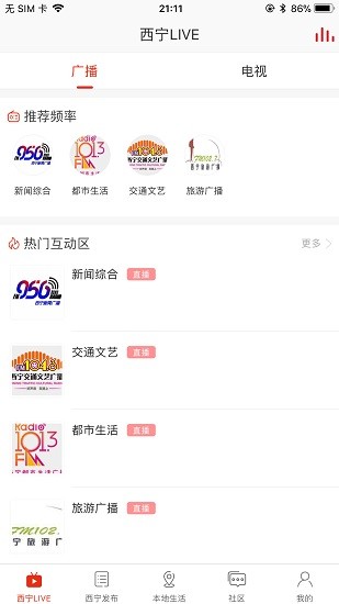 掌上西寧0