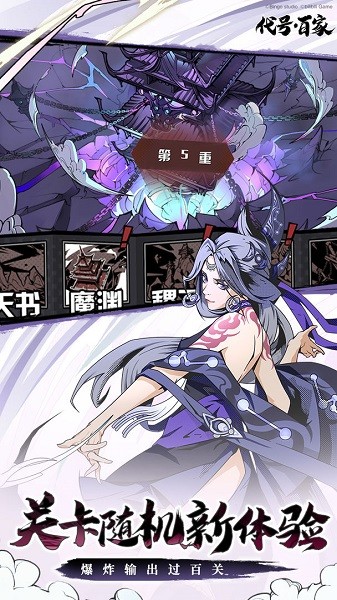 代號(hào)百家手機(jī)版1