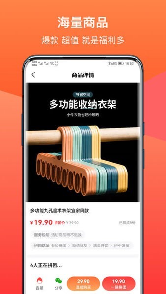 旺多多官方下載