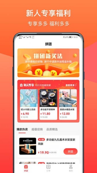 旺多多app v1.0.1 安卓版 1