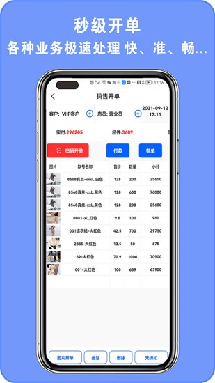 越越多客 v1.4.4 安卓版 1