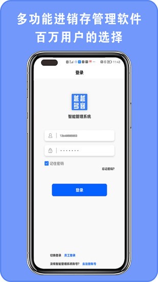 越越多客 v1.4.4 安卓版 3