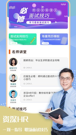 簡歷助手app下載