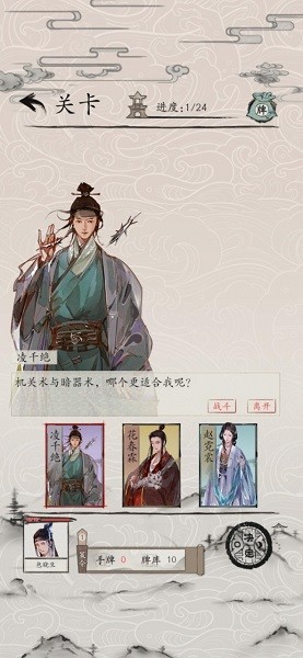 包曉生英雄傳游戲