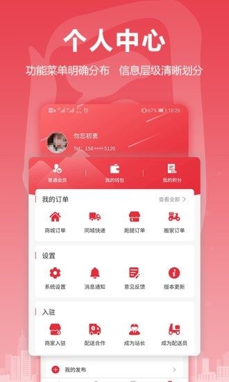 九命同城app下載