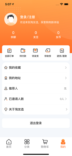 淘友選app v1.2.6 安卓版 2