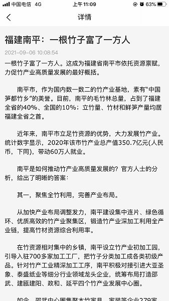 e知竹網(wǎng)購物 v1.7.7 安卓版 2