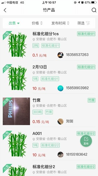 e知竹網(wǎng)購物 v1.7.7 安卓版 1