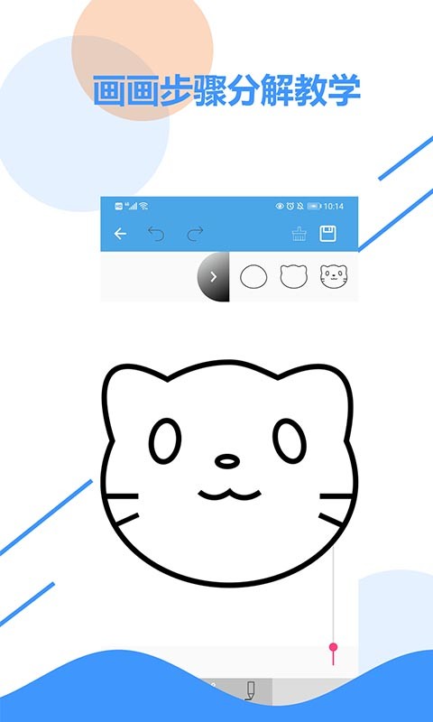 涂涂?jī)和?huà)板app v1.4 安卓版 1
