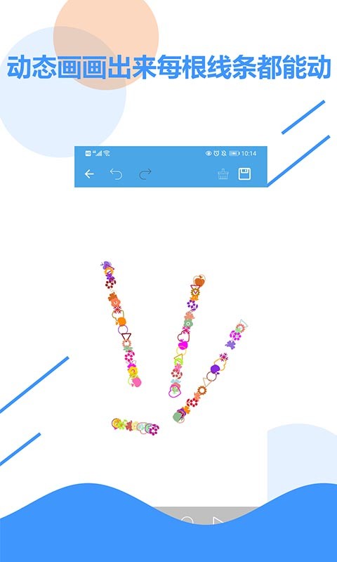 涂涂?jī)和?huà)板app v1.4 安卓版 3