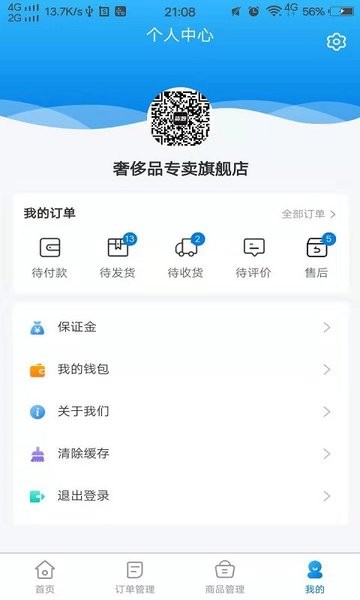 啟夢易拍商家手機(jī)版 v1.2.11 安卓版 1