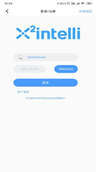 御電力管理 v1.4.0 安卓版 1