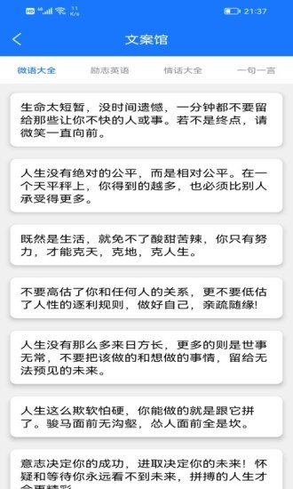 智匯助手 v1.0.6 安卓版 3