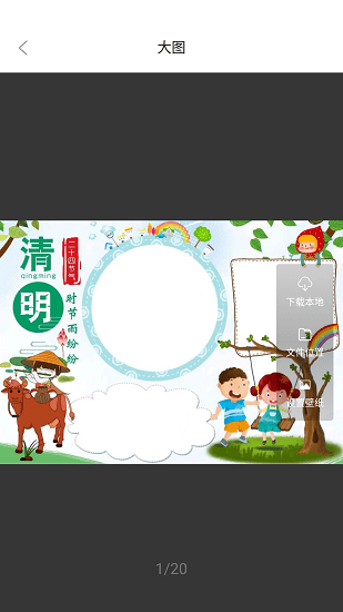 手抄報模板最新版下載