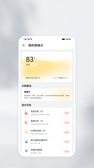 華為乾坤下載