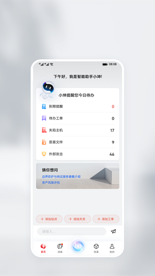 華為乾坤云服務(wù) v1.2.0 安卓版 1