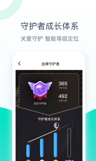 關(guān)愛(ài)助手app v1.2.0 安卓版 0